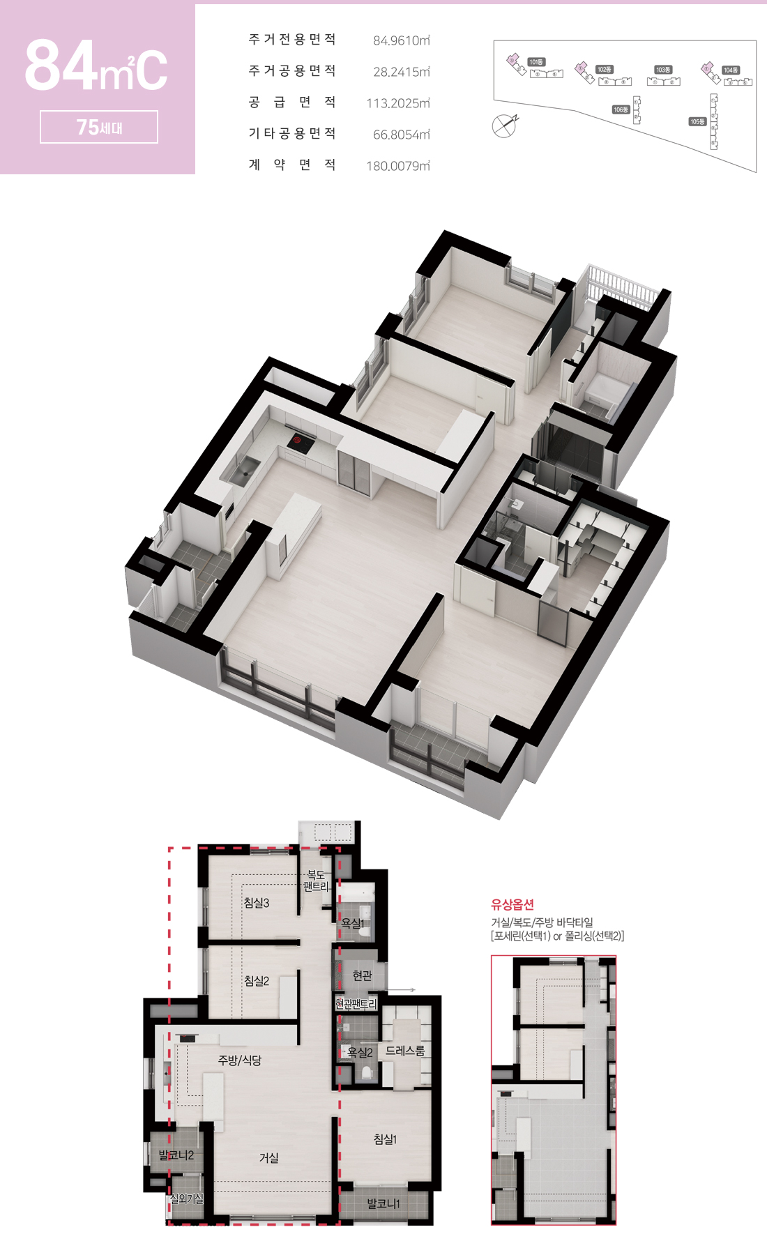 포항 동화아이위시 84c.jpg