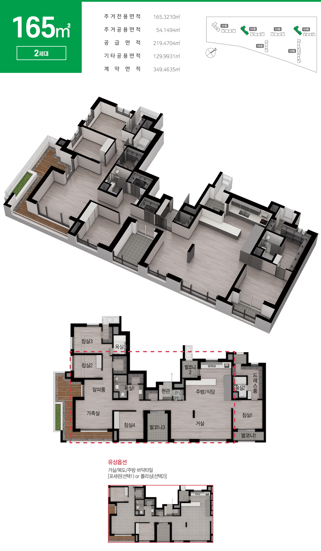 포항 동화아이위시 165.jpg