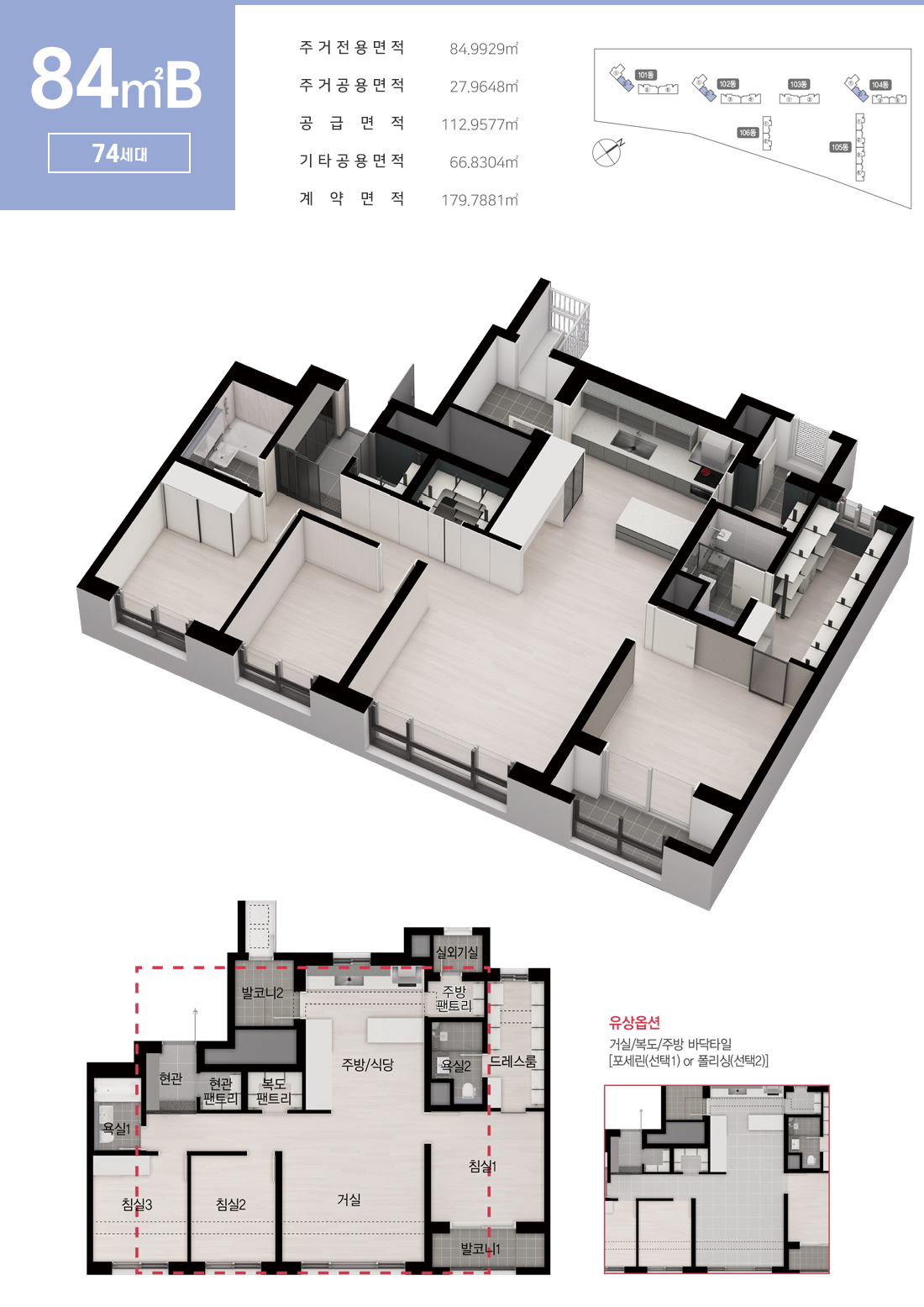 포항 동화아이위시 84b.jpg