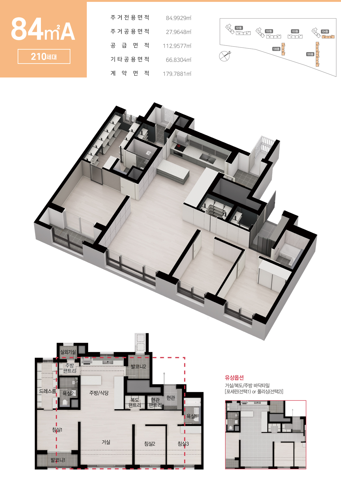 포항 동화아이위시 84a.jpg